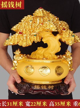 招财树摇钱树摆件l 家居客厅酒柜博古架装饰品乔迁开业礼品工艺品