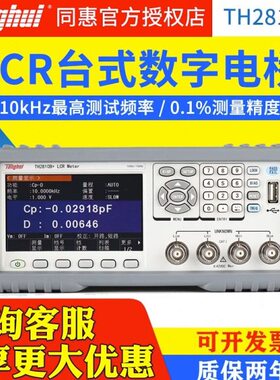 H3012810A28/32BD测试仪H11728/H28B2828/TLCR数字电桥+T同惠16T/
