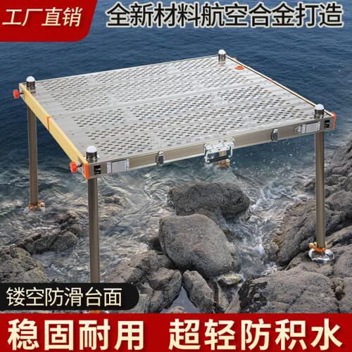 超轻镂空大钓台加厚铝合金腿小钓鱼台子便携不锈钢钓椅钓箱平台