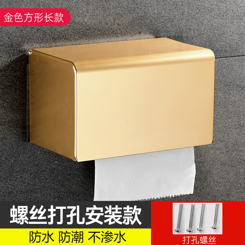 太空铝金色厕所i手纸盒土豪金卷纸盒防水厕纸盒纸巾架卫生间抽纸