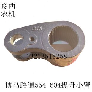 器压提升小6055包邮马臂    拖拉机   路通  臂 肖  44提升强  博
