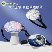 儿童弱视斜视遮挡单遮光眼独眼镜罩可调节眼罩眼卡通视力矫正训练