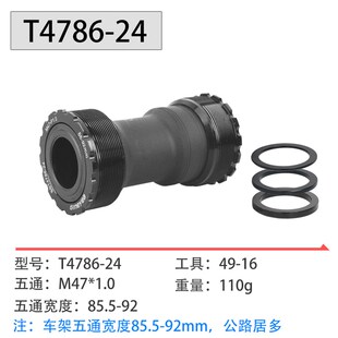 景晔Gineyea T47螺纹中轴86.5碳纤维H公路螺纹对锁中轴DUB曲柄24m