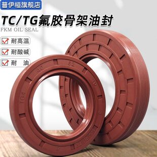 氟胶骨架油封60 110 105 120