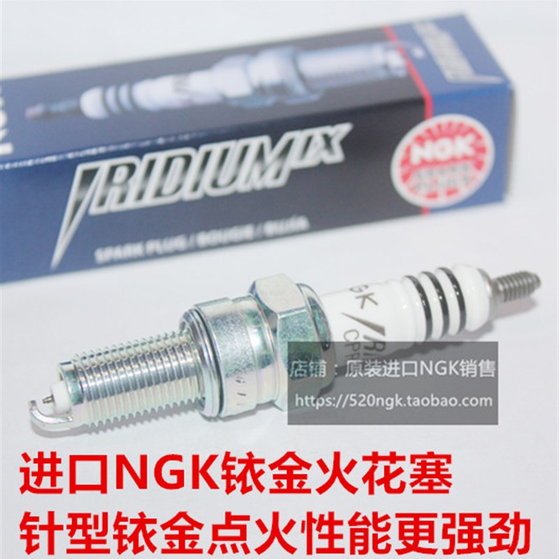 优友UU125丽彩锋彩125韵彩100睿彩UY125优驿125进口NXGK铱金火花