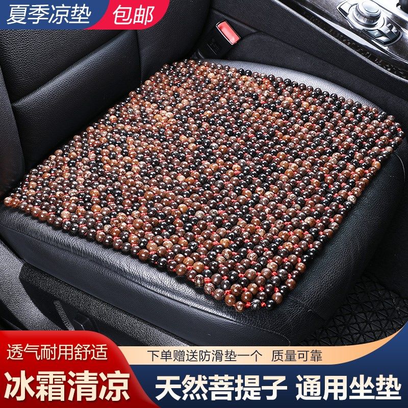 汽车坐垫夏季菩提子单片凉垫v子制冷木珠屁垫三件套无靠背单座坐
