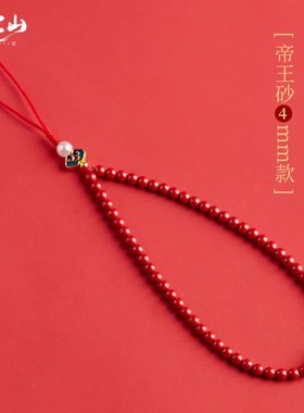 普陀山朱砂手机挂件平安如意挂件车挂珠珠转O运珠手机挂件手机链