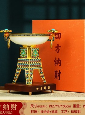 四方纳财鼎摆件招财客厅老板办公室聚宝盆高档装饰U送领导开业礼