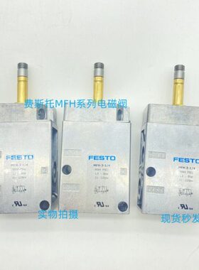 FESTO 费斯托电磁阀 MFH-3-1/4-S 7959 MFH-3-1/4  9964 现货销售