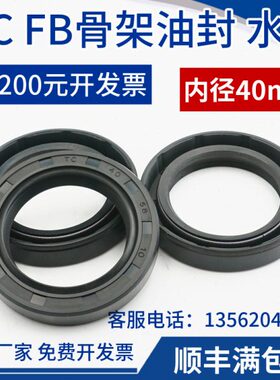 55内260*外径C 径55 40度B8 骨架油封68 10F 65厚水封  86 12 6T