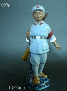 人物子公仔  装饰品摆设冬 陶瓷 工艺品 军 小湾石摆件参创意