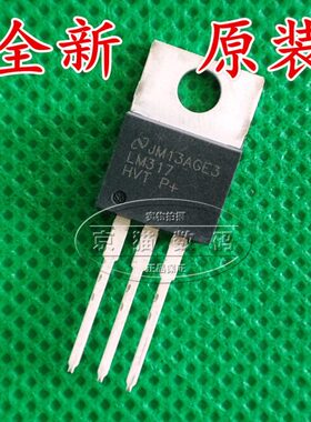 全新原装 LM317HVT LM317 LM317HV 直插 TO-220 三端稳压管