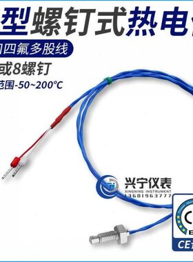 温度传感器探头M6螺纹进口/,,螺钉热电偶高型温8 KE屏蔽线