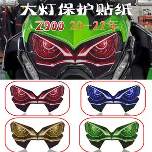 适用川崎Z900 22年新款 改装 车头大灯贴纸车头灯炫酷贴大灯贴膜