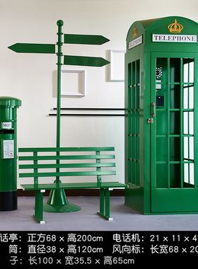 铁艺电话亭邮筒摆件大厅售楼落地场景展厅陈列装饰S商场DP布置道