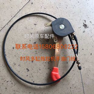 拉线油 时配件控制器拖拉机原车手油门拉线手风风拖拉机时手动门