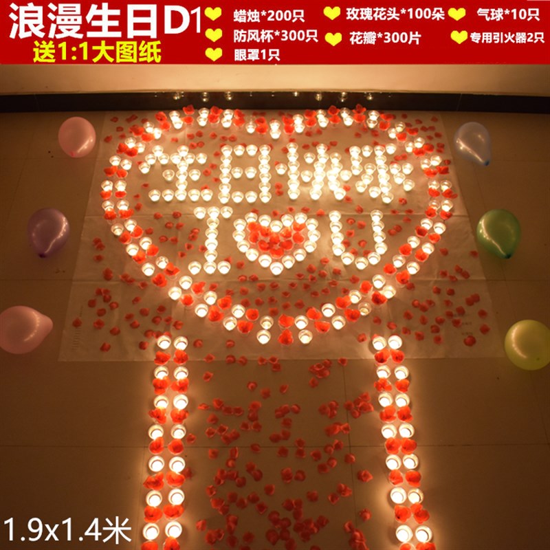 求婚蜡烛浪漫生日七夕求爱表白创意用品玫瑰套餐场景布Z置爱心蜡