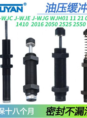 21W-WJCJ110HW2JW0-C--WWW0121J-E-1JCJ2-HEJ缓冲器H01103-JGJWWJ