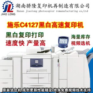 a3激光打印机 5335扫描一体机 施乐4110 4112黑白复印机5230