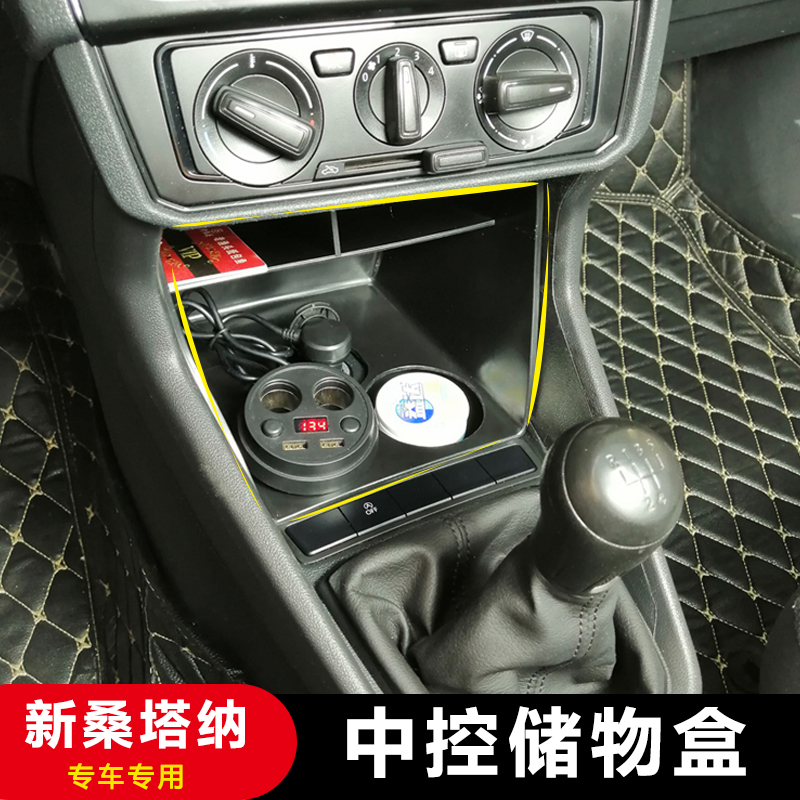 新桑塔纳水杯架捷达中控储物盒缝隙收F纳盒昕锐昕动改装专用置物
