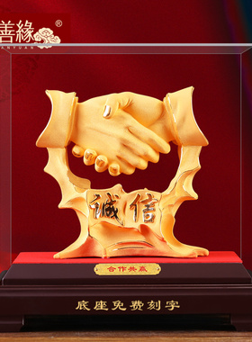 诚信合作共赢绒沙金握手摆件办公室酒柜装饰品S年会商务礼品定制