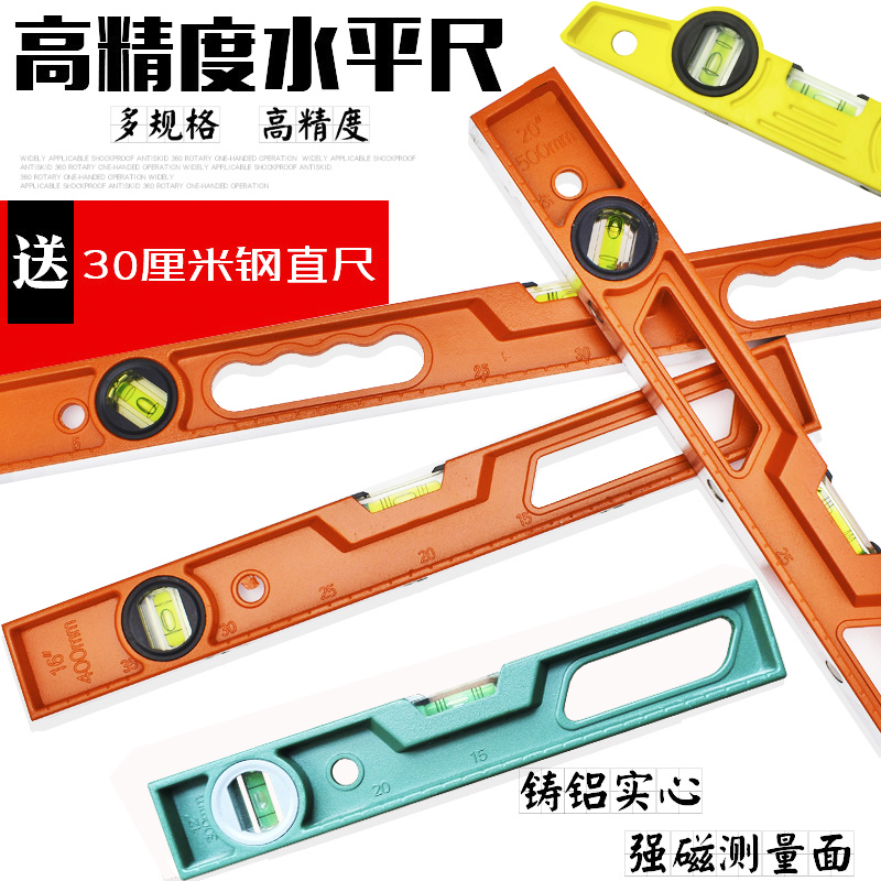 加厚实心铸铝工程水平尺m高精度带磁加重家用40cm50cm60cm100cm1