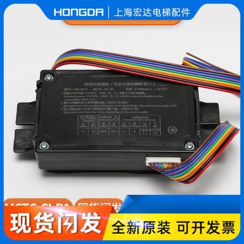适用蒂森电梯对讲内置副机尚途MCTC-CI-B1轿厢对讲子机MCTC-C1-B1