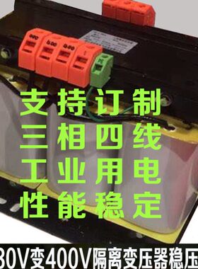 变稳压器40变V38变压器式v隔变三0220V38相四隔离变压器00V线干