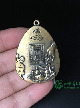 铜佛牌小挂件实心黄铜佛手莲花平安牌铜艺铜狮心经铜坠古玩铜雕器