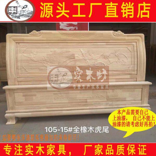 茬橡木实木床新床古典现代中式白坯雕花大床结婚胚仿古白白床头板