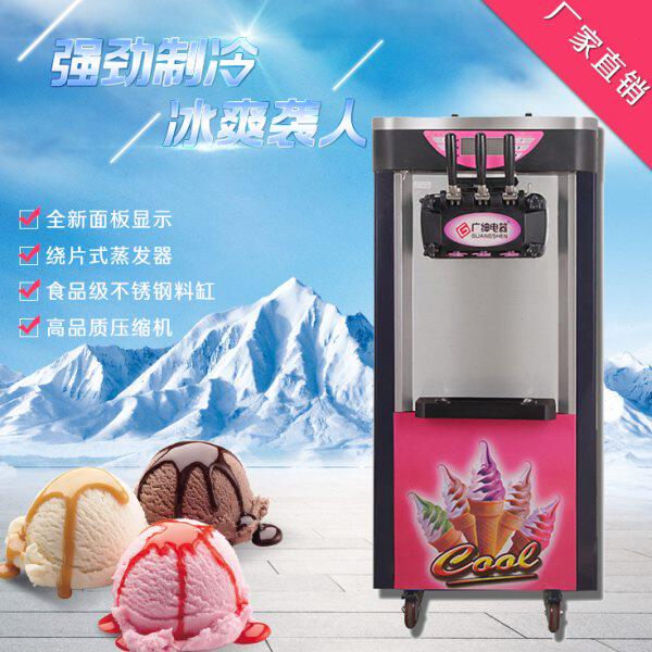 年底促销广绅BJ218C高膨化冰淇凌机冷饮店冰淇凌机送两包冰淇淋粉