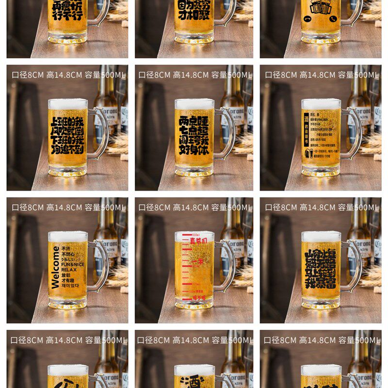 创意啤酒杯商用网红烧烤大排u档500ml超大容量加厚玻璃扎啤杯定制