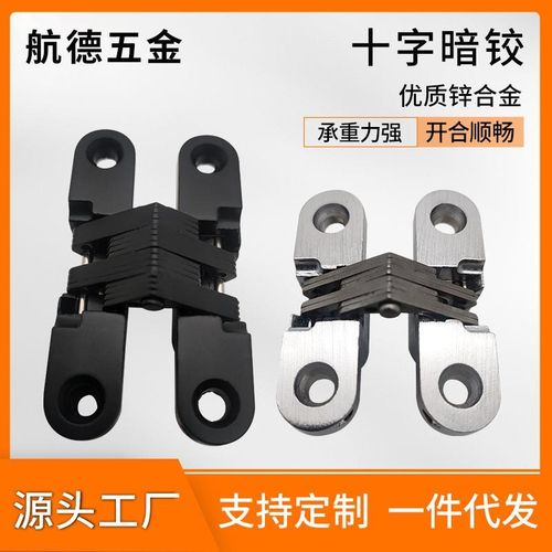 十字暗铰折叠门合页隐形门合页十字F铰链隐藏铰链暗藏铰链暗藏合
