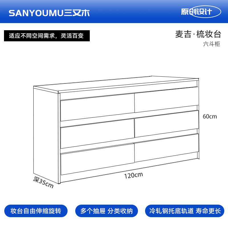三又木梳妆台日式简约小户型转角化妆桌斗柜一体卧室X床头柜收纳