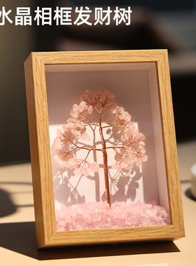 粉水晶树相框客厅玄m关酒柜电视柜摆件家居装饰品办公桌面轻奢高