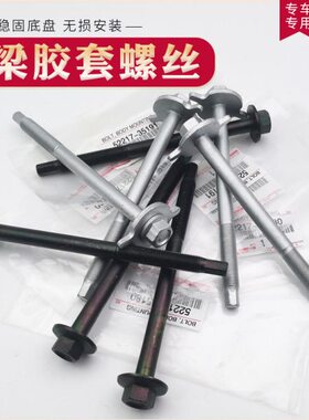 胶梁普拉多 F霸道 酷套筒J C大120270040原厂盘 0150螺丝0路泽底L