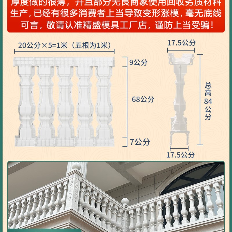 现浇扶手模具栏杆罗马柱阳台水泥别D墅欧式护栏围栏模具花瓶柱线