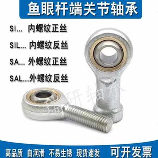 2.0 M27 SI35T 鱼眼球头连杆向心关节轴承SI30T