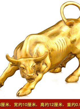 华尔街牛金牛铜牛摆件纯铜生肖牛属牛大号办公室牛V摆件家居旺市