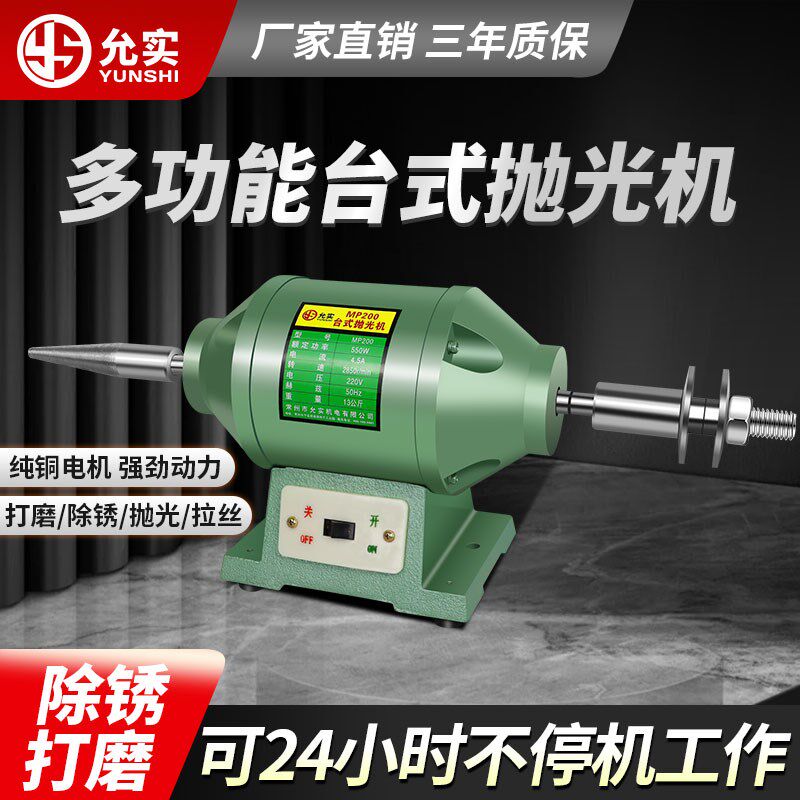 台式抛光机打磨机工业家用布轮z纤维轮双头砂轮机打磨机单相拉丝