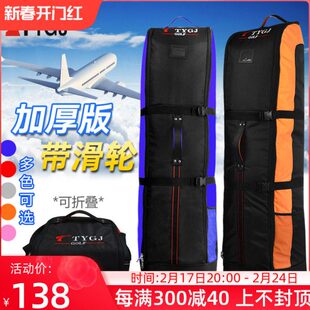 高尔夫托运包球包可折叠飞机  空保护套  便携旅行滑轮航带包专用