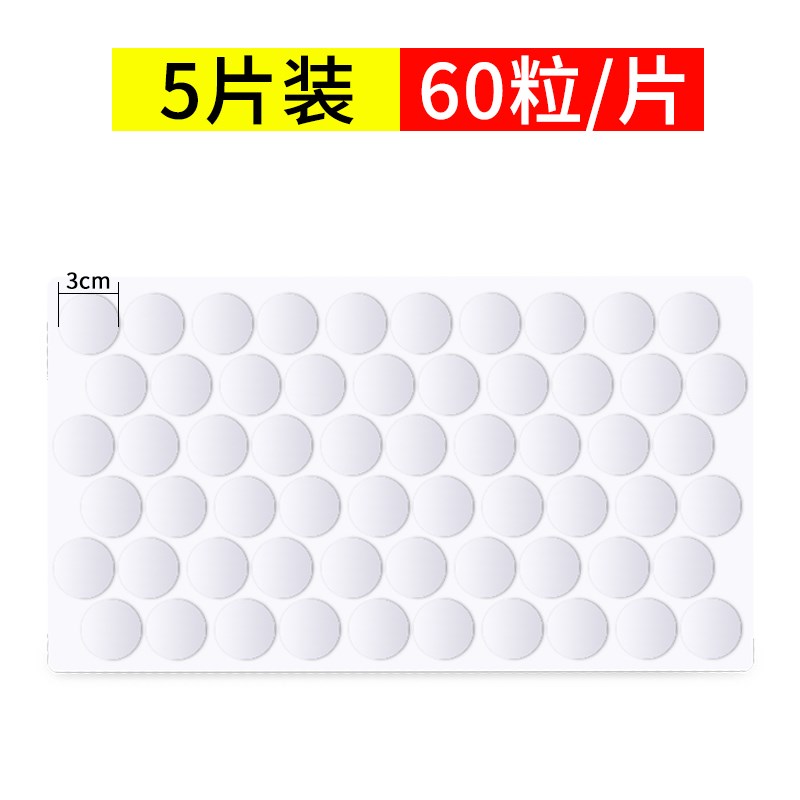 结婚气球胶粒g圆形双面胶婚房装饰布置无痕胶强粘纳米胶不伤墙点