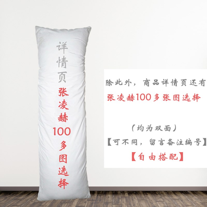 张凌赫等身抱枕玩偶人形长枕头靠垫照H片定制生日礼物度年华苍兰
