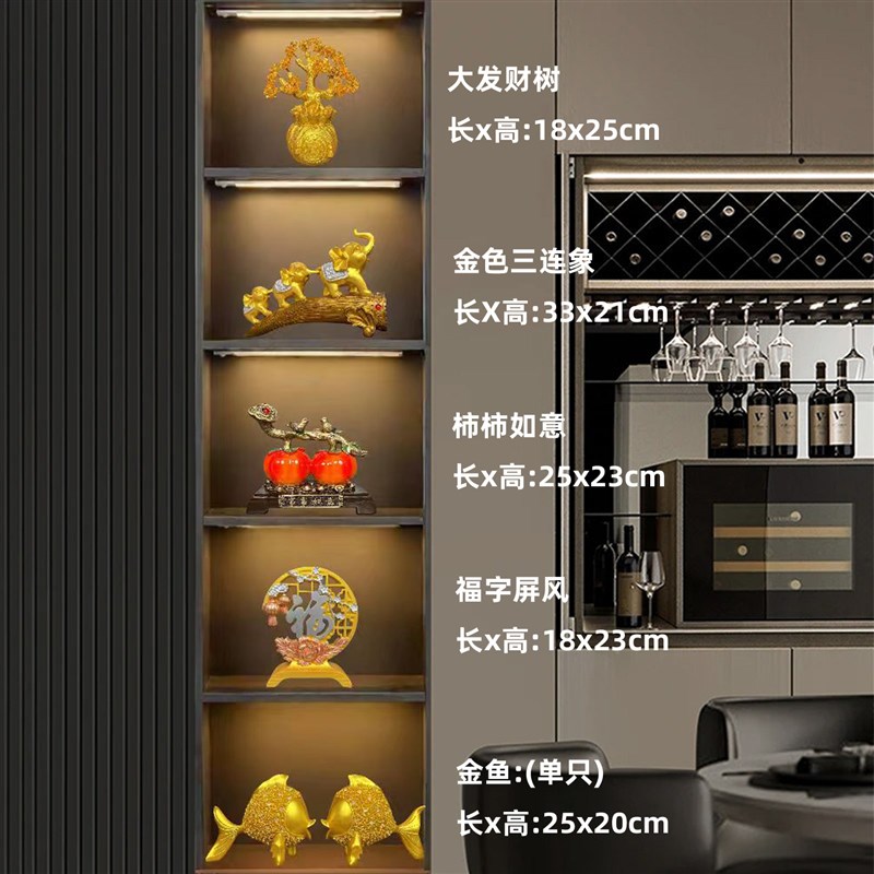 高档酒柜摆件客厅电视q展示柜新中式装饰大气上档次乔迁新居摆设