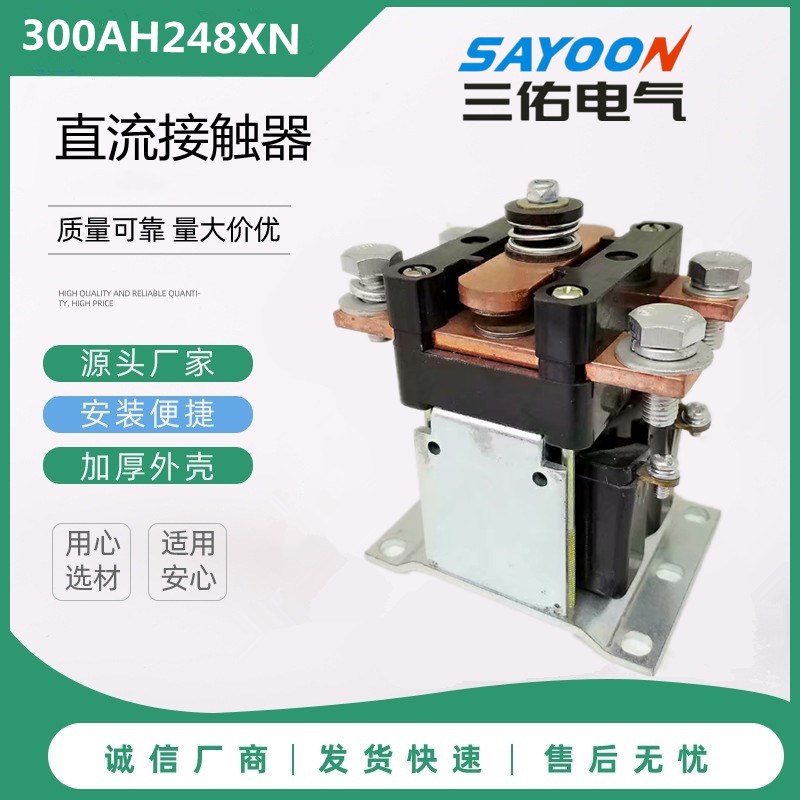 IC4482CTTA300AH248XN 12w4XN 142XN 176XN直流接触器DC24V48V80V