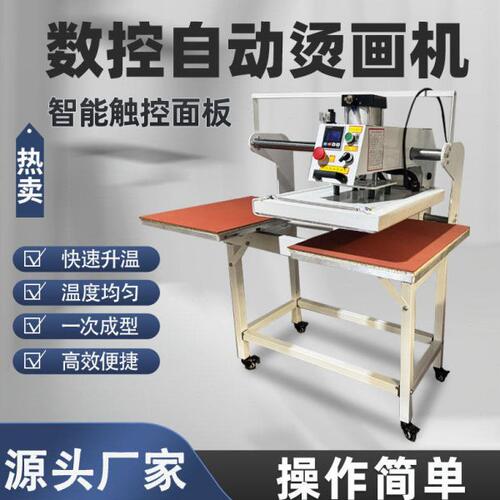 2025新款出口加厚型热转印数控全自动双工位铝板体恤烫画机印画机