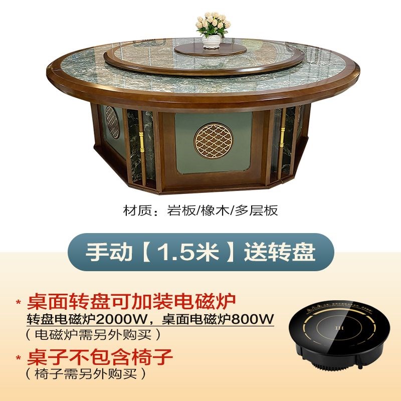 新中式酒店电动餐桌大圆桌餐厅饭店B家用12人15人火锅桌椅组合商