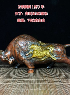 古玩鎏金铜牛摆件纯铜q生肖牛办公室牛气冲天家居客厅装饰礼品老