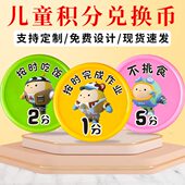 奖励积分机构币换定制币幼儿园代儿童积分卡兑培训币仔仔好习惯班