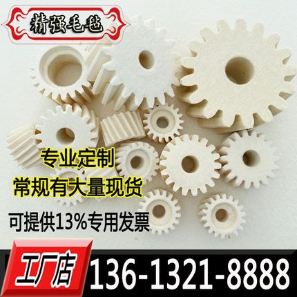 羊毛毡齿轮PgU泡棉齿轮自动化设备润滑激光机齿条直齿斜齿润滑刷